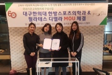 대구한의대, 필라테스 디엘라·콜스에듀케이션과 협약