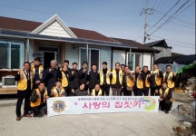 새남원라이온스 초록건축사, ‘사랑의 집 고쳐주기’ 펼쳐