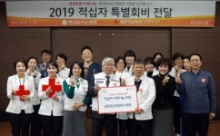 현대유비스병원, 대한적십자사에 특별회비 전달