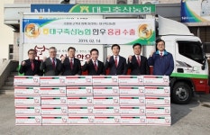 대구축산농협, 팔공상강한우 해외로 수출 개시