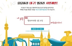 대구시, 시민&#8231공무원의 정책제안 공개모집