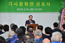 담양군, ‘가사문학면’ 명칭변경 선포식 개최