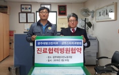 상무스타치과병원, 대명크린노동조합과 진료협약