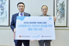 동양생명, 백혈병어린이재단 등에 8억 출연