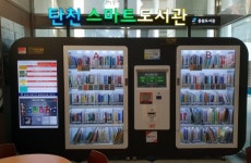 성남도시개발공사, 중원도서관 도비 지원 사업  연속 선정