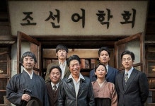 청도군, 3·1운동 100주년 기념  ‘말모이’ 상영