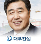 대우건설, 김형 사장·임원진 회사주식 매입