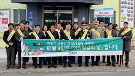 장수군,‘제276차 안전점검의 날’·‘국가안전대진단’ 합동캠페인 펼쳐
