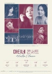 수성아트피아, 오는 21일 마티네 콘서트 ‘헬로클래식’ 공연