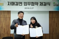 노랑통닭, 지적장애인 거주시설 ‘우리들의집’과 MOU…사회공헌 박차