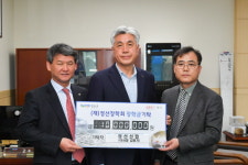 정선신협, 장학금 1천만원 기탁