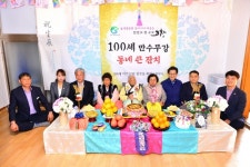 고창군, ‘100세 어르신 마을잔치’ 열어