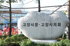 고양시 “산황동 스프링힐스 골프장 증설 백지화 어려워”