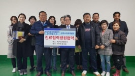 상무스타치과병원, 하남자동차매매단지와 진료협약