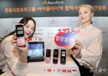 [NW포토]한글과컴퓨터 AI 통번역기 ‘지니톡 고’ 공개