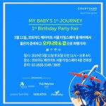 코트야드 메리어트 서울 타임스퀘어, 돌잔치 페어 개최