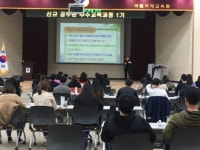 경기도교육청 율곡교육연수원, 신규공무원 추수교육과정 운영
