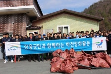 K-water 전남서남권지사, 세계 물의 날 기념 환경사랑 캠페인
