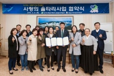 한빛원전,  지역아동센터와 ‘사랑의 울타리’ 협약식