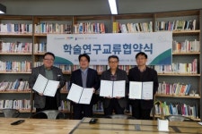 경기문화재단, 인천문화재단 등과 학술연구교류협약 체결