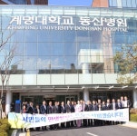 대구시의회, 개원 앞둔 계명대 동산병원 찾아 개원준비 현황청취