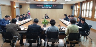 경산시, ‘착한 나눔도시’ 향한 2019년 첫 회의 개최