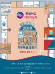 롯데카드, ‘엘토요 콘서트’ 부루마불 클래식 진행