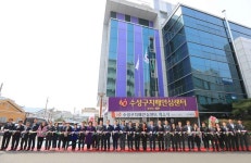 수성구, 치매안심센터 개소식 열고 본격 운영