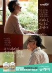 대상웰라이프, 뉴케어 신규 TVCF 온에어
