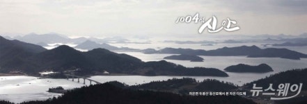 전남도, 신안 자은에 관광레저타운 투자유치