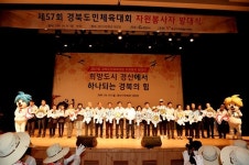 경산시, 도민체전 자원봉사자 발대식 열고 성공 개최 다짐