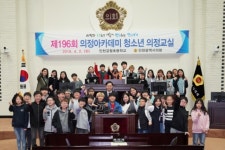 인천시의회, 청소년 의정교실에 갈월초 학생회 임원들 참가