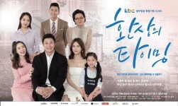 상무스타치과병원 협찬,  KBC 드라마 ‘환상의 타이밍’ 본격 촬영