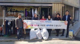 수성구 황금1동, 취약계층에 이불세탁 지원사업 실시