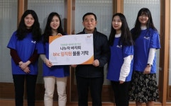 bhc치킨, 자양종합사회복지관에 기증 물품 전달