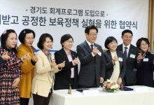 경기도, 민간·가정어린이집 회계관리시스템 도입…투명성 공고