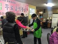 경산시 동부동 새마을부녀회, 어르신들께 무료급식봉사 실시