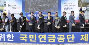 국민연금공단 제2사옥 ‘첫 삽’…전북금융도시 조성에 박차