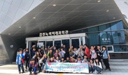 달성군청소년센터, 김천 녹색미래체험관 탐방