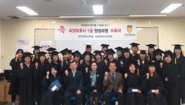 부천대학교 평생교육원, 요양보호사 1급 합격률 97% 달성