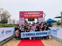 국제대 경호보안학과, 철인3종경기 안전봉사활동 펼쳐