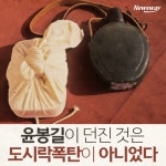 [카드뉴스]윤봉길이 던진 것은 도시락폭탄이 아니었다