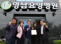 영남요양병원, 적십자 ‘희망나눔 명패달기’ 동참