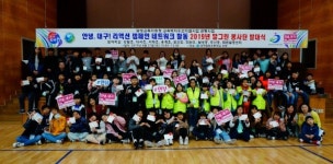 [포토] 대구달성교육청, 학생 봉사단 발대식 개최
