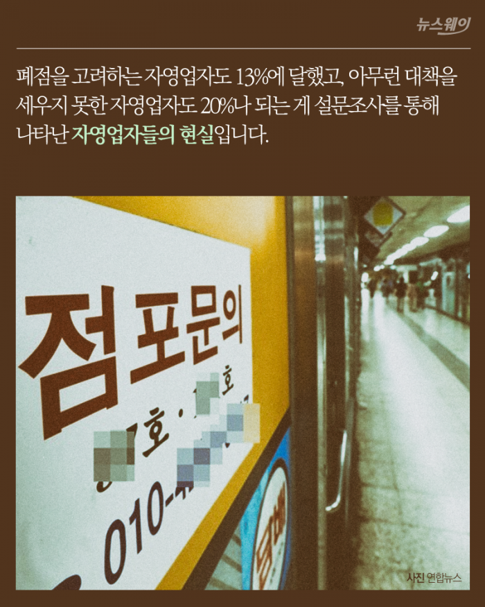 자영업자들의 고충을 알리는 한혜진의 메시지에 관심이 모아져
