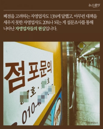 자영업자들의 고충을 알리는 한혜진의 메시지에 관심이 모아져

