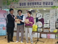 경주시 보건소, 동방행복학교 한글교실 수료식 진행