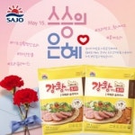 사조그룹, ‘선생님과의 추억 댓글’ 이벤트