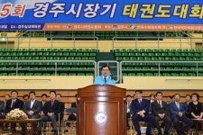 제5회 경주시장기 태권도대회 성료