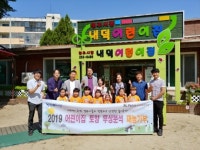 석유관리원, 충청·세종지역 어린이집 대상 토양오염 무상 분석